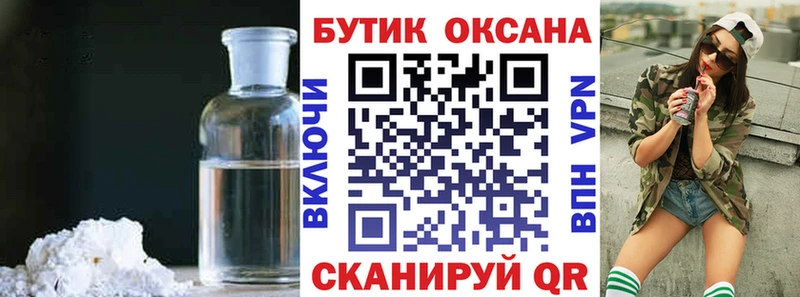где купить наркоту Петрозаводск БУТИРАТ BDO 33%