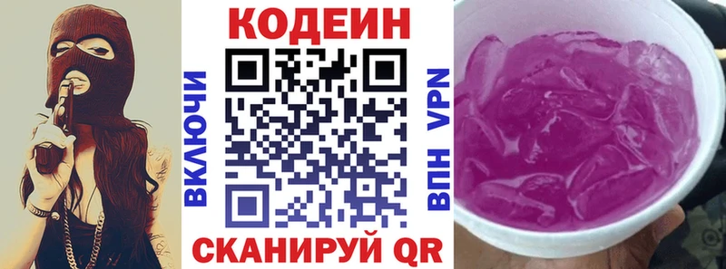 Codein Purple Drank  маркетплейс какой сайт  Петрозаводск 