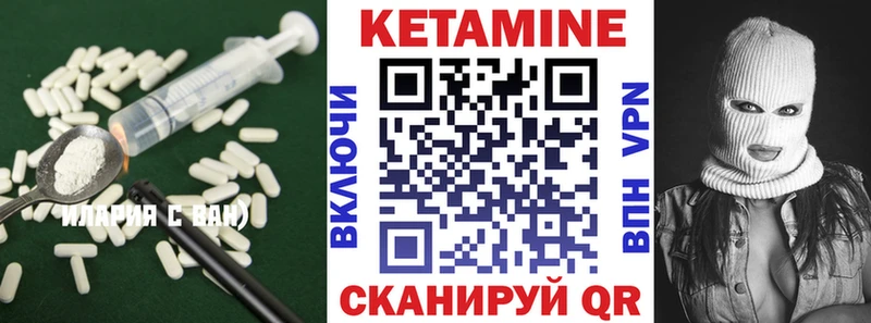 КЕТАМИН VHQ  Петрозаводск 