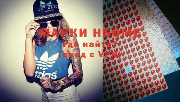 марки nbome Армянск